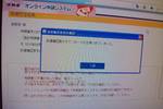 オンライン申請で登録免許税軽減
