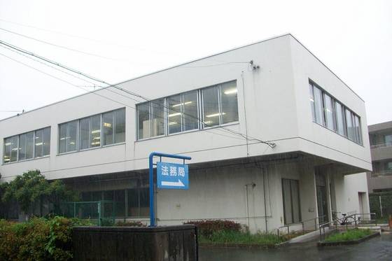 東京法務局練馬出張所（練馬法務局）