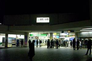 御茶ノ水駅　西尾努司法書士事務所