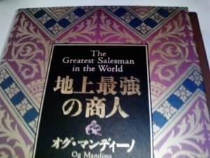 地上最強の商人　西尾努司法書士事務所