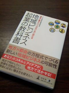 本をいただきました