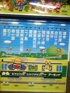 江の島から長谷駅まで歩く