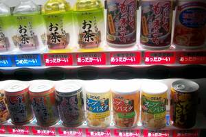 珍しい物を売る自販機