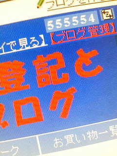 司法書士ブログ「司法書士で生きていく！」