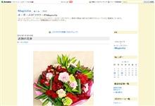 オーダーメイドフラワーのMagnolia