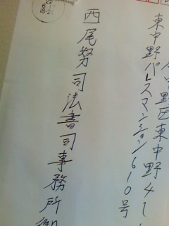 司法書士
