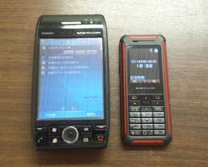 ウィルコム機種変更