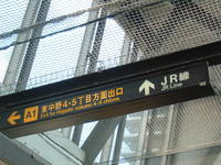 東中野駅Ａ１出口