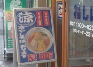 福しん