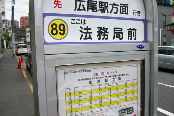 ちいバス