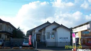 福島県白河の公証役場で電子定款認証