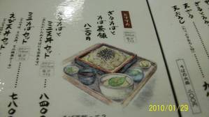 福島県白河駅前