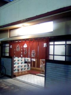 足利市