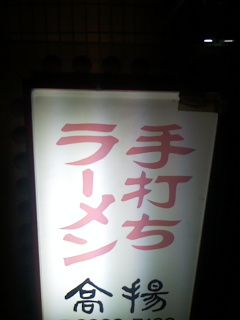 読めない社名