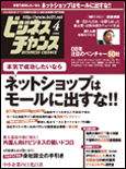 ウーハ起業支援交流会