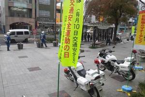 江戸川区役所