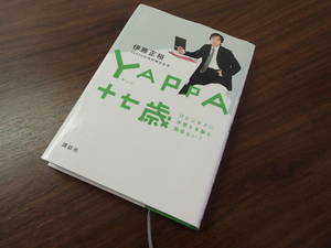 起業に関する本