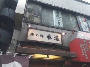 俺の会社設立