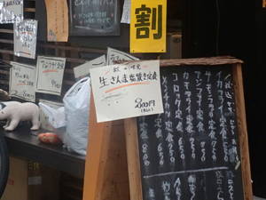 さんまと定款