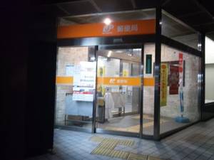 登録免許税を収入印紙で納める