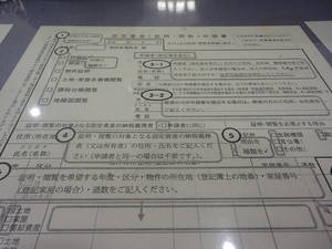 固定資産評価証明書を取る