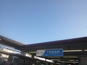中央林間で合同会社設立