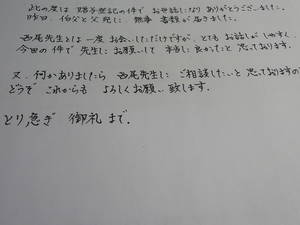 お客さまの声　贈与による所有権移転登記