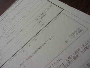 印鑑カード交付申請書