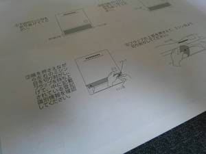 登記識別情報の裏