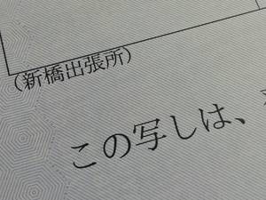 印鑑証明書が発行された場所