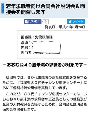 合同会社説明会