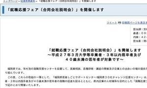 合同会社説明会