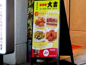 徳島料理と徳之島料理