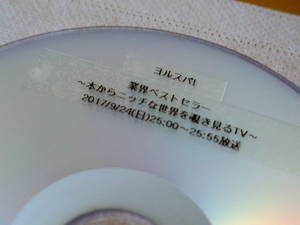 交流会への取材