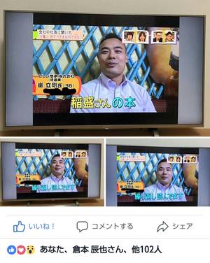 交流会への取材