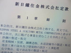 鉄の文字