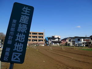 練馬区で有限会社の変更登記