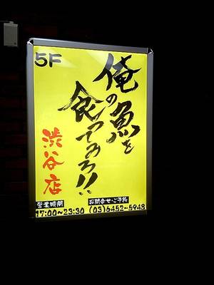 俺の。。。