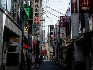 北千住で定款変更