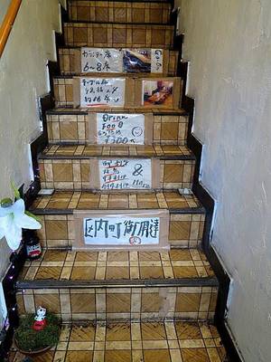区内町御用達　司法書士事務所