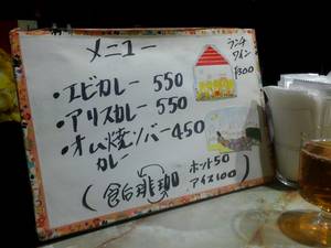 スナックのランチ