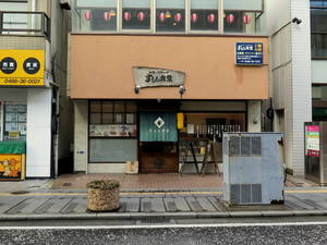 辻堂でサンマーメン