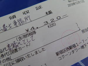 司法書士の専門書は高い
