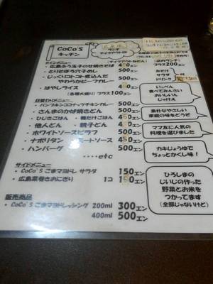 まつエク兼飲食店