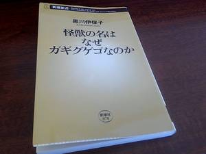 【商号変更】音の潜在意識効果