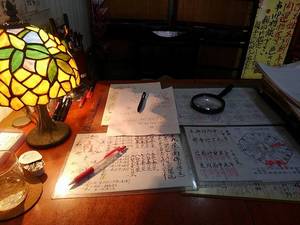 姓名判断で司法書士は。。。