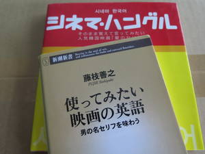 映画で語学