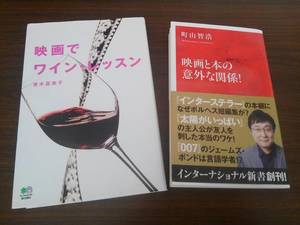 映画と本