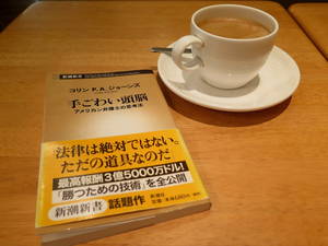 読書で時間調整する司法書士