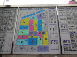 富山の酒場と司法書士